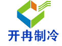 開(kāi)冉冷庫